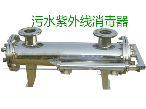 污水专用紫外线消毒器 污水专用紫外线消毒器